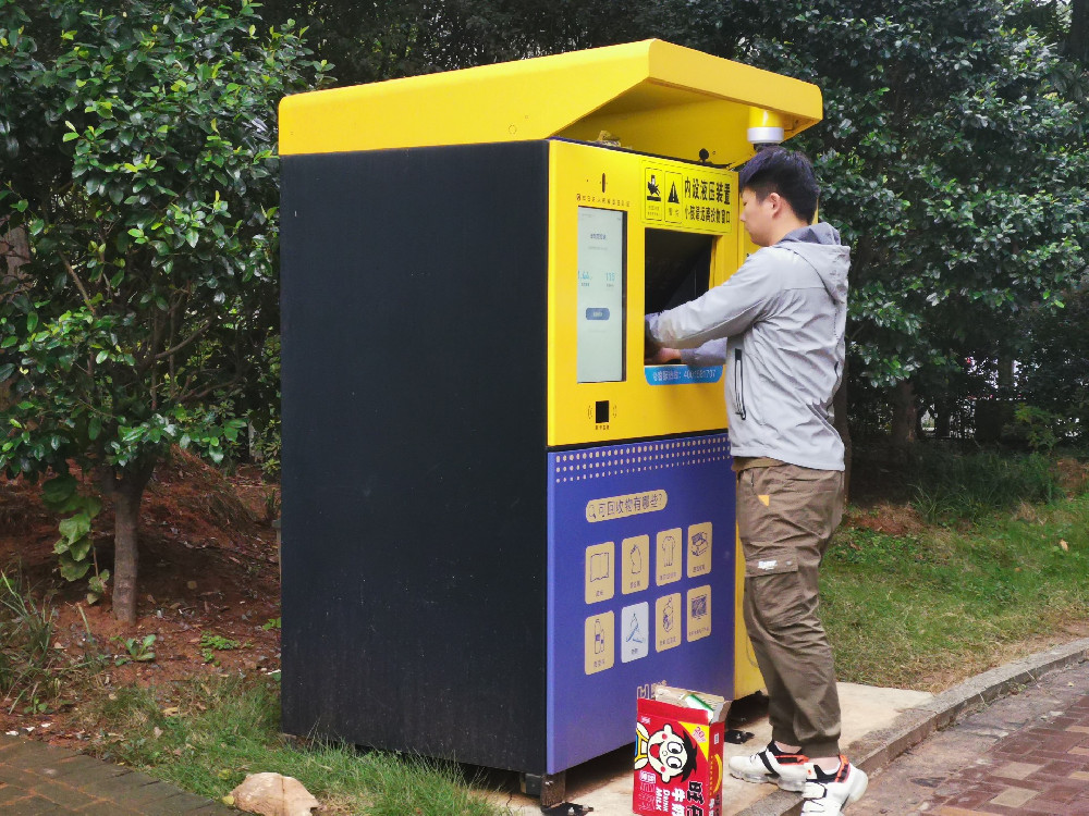 新疆乌鲁木齐智能回收箱案例展示